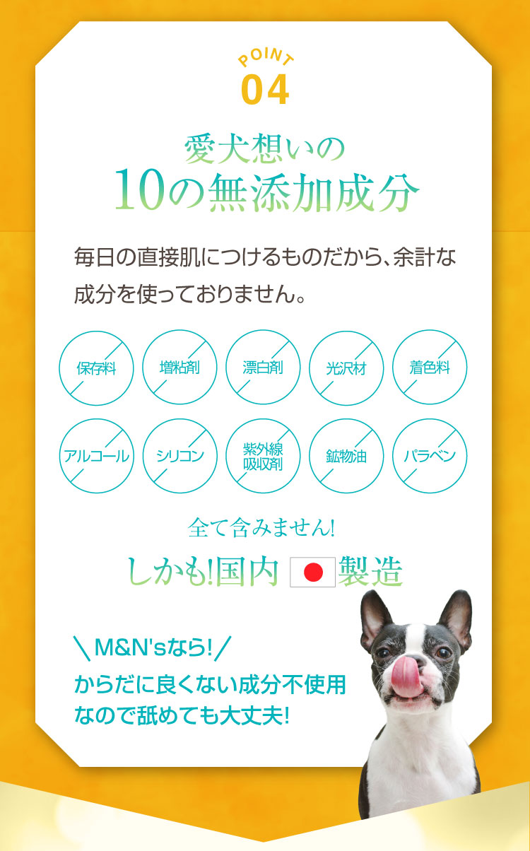 ポイント4 10の無添加成分 カイカイバリア処方 カイカイバリアスプレー セラミド CBD 犬用保湿スプレー