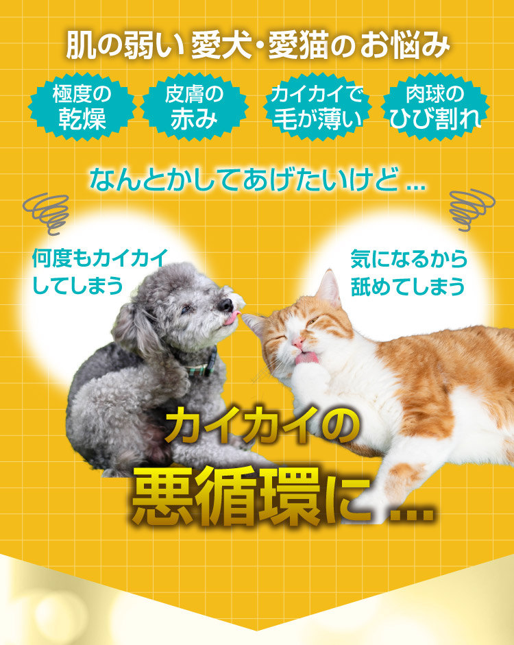 お悩み 皮膚炎 痒い 赤い カユピタ軟膏 CBD バーム 犬用 猫用 