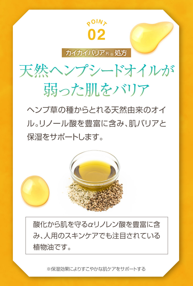 ポイント2 天然ヘンプシードオイル カユピタ軟膏 CBD バーム 犬用 猫用 