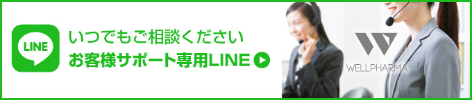 いつでもご相談ください LINEパーソナルサポートはこちら