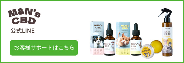 M&N's CBD 公式LINE お客様サポートはこちら