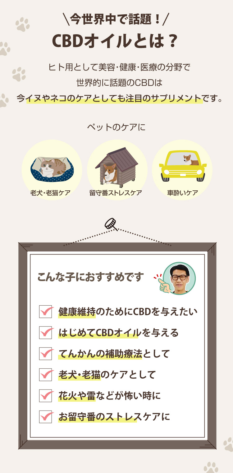 医療機関取扱い 獣医師シワ男おすすめM&N's CBDオイルの特徴 
